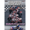 1984日本グランプリ・オートバイレース
