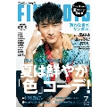 FINE BOYS(ファインボーイズ) 2022年 07月号 [雑誌]
