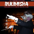 Symphonic Fantasia: Spiritual Voices Honor Akira Ifukube<限定盤>