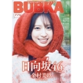 BUBKA (ブブカ) 2026年 03月号 [雑誌]