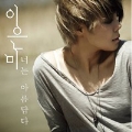 世界で最も短いドラマ : Lee Eun Mee Mini Album