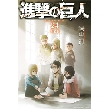 進撃の巨人 24 [コミック+DVD]＜限定版＞