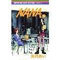 NANA -ナナ- 5