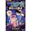 名探偵コナン漆黒の追跡者 劇場版 VOLUME1