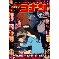 名探偵コナンエピソード"ONE"小さくなった名探偵 少年サンデーコミックススペシャル