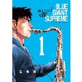 BLUE GIANT SUPREME 1 ビッグコミックススペシャル