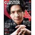 CLUSTER 生田斗真『偽義経冥界歌』