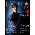 フィギュアスケート男子ファンブック Quadruple Axel 2019 熱戦のシーズンイン特集号