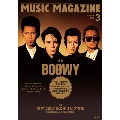 MUSIC MAGAZINE 2013年 3月号