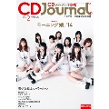 CDジャーナル 2014年2月号