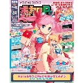 ボカロPになりたい! 2015年8月18日号 [MAGAZINE+DVD-ROM]