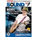SOUND DESIGNER 2015年12月号