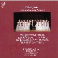 Chor June - 15周年記念演奏会 2011