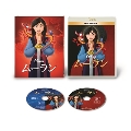 ムーラン MovieNEX [Blu-ray Disc+DVD]<期間限定盤>