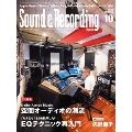 Sound & Recording Magazine 2021年10月号