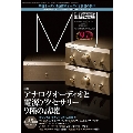 MJ無線と実験 2021年11月号