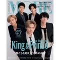 MORE (モア)スペシャルエディション King&Prince 2022年 07月号 [雑誌] スペシャルエディショ