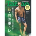Tarzan (ターザン) 2022年 7/28号 [雑誌]
