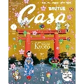 Casa BRUTUS (カーサ ブルータス) 2024年 04月号 [雑誌]