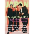 ROCKINON JAPAN (ロッキング・オン・ジャパン) 2025年 08月号 [雑誌]