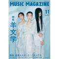 MUSIC MAGAZINE (ミュージックマガジン) 2025年 11月号 [雑誌]