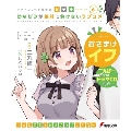幼なじみが絶対に負けないラブコメ 6 [BOOK+CD]＜ドラマCD付き特装版＞