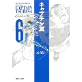 キャプテン翼GOLDEN-23 6 集英社文庫 た 46-55