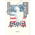 オリンピア1996 冠〈廃墟の光〉