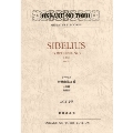 シベリウス 交響曲 第3番 ハ長調 作品52 ポケット・スコア(ミニチュア・スコア)