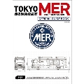 『TOKYO MER～走る緊急救命室～』 オフィシャルガイド 日経BPムック