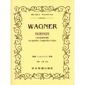 ワーグナー 歌劇「リエンツィ」序曲 ポケット・スコア
