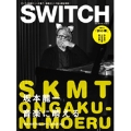 SWITCH Vol.29 No.12 2011/12 [BOOK+CD]