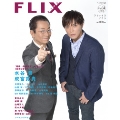 FLIX PLUS Vol.14