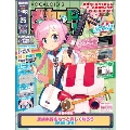 ボカロPになりたい! 2015年9月1日号 [MAGAZINE+DVD-ROM]