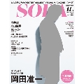 SODA 2014年11月号