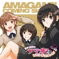 ラジオCD 「良子と佳奈のアマガミ カミングスウィート!」 voｌ.19 [CD+CD-ROM]