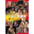JWP激闘史 団体対抗戦4