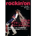 rockinon (ロッキング・オン) 2024年 07月号 [雑誌]
