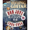 YOUNG GUITAR (ヤング・ギター) 2024年 12月号 [雑誌]