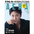 AERA (アエラ) 2025年 4/21号 [雑誌]＜表紙:與 真司郎＞