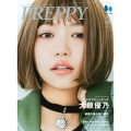 PREPPY(プレッピー) 2026年 02月号 [雑誌]