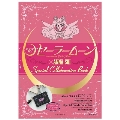 「美少女戦士セーラームーン」×ANNA SUI Special collaboration Book