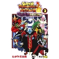 スーパードラゴンボールヒーローズ 暗黒魔界ミッション! 2