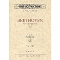 ベートーヴェン交響曲第1番ハ長調作品21 OGT 2101 MINIATURE SCORES
