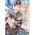 昨日、君が死んだ。 2 バーズコミックス