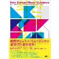 New Korean Music Guidance