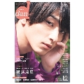 TVガイドdan「ダン」 vol.31