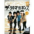 GiGS 2010年 12月号