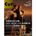 Cut 2012年 4月号