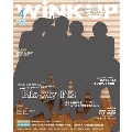 WiNK UP 2015年4月号